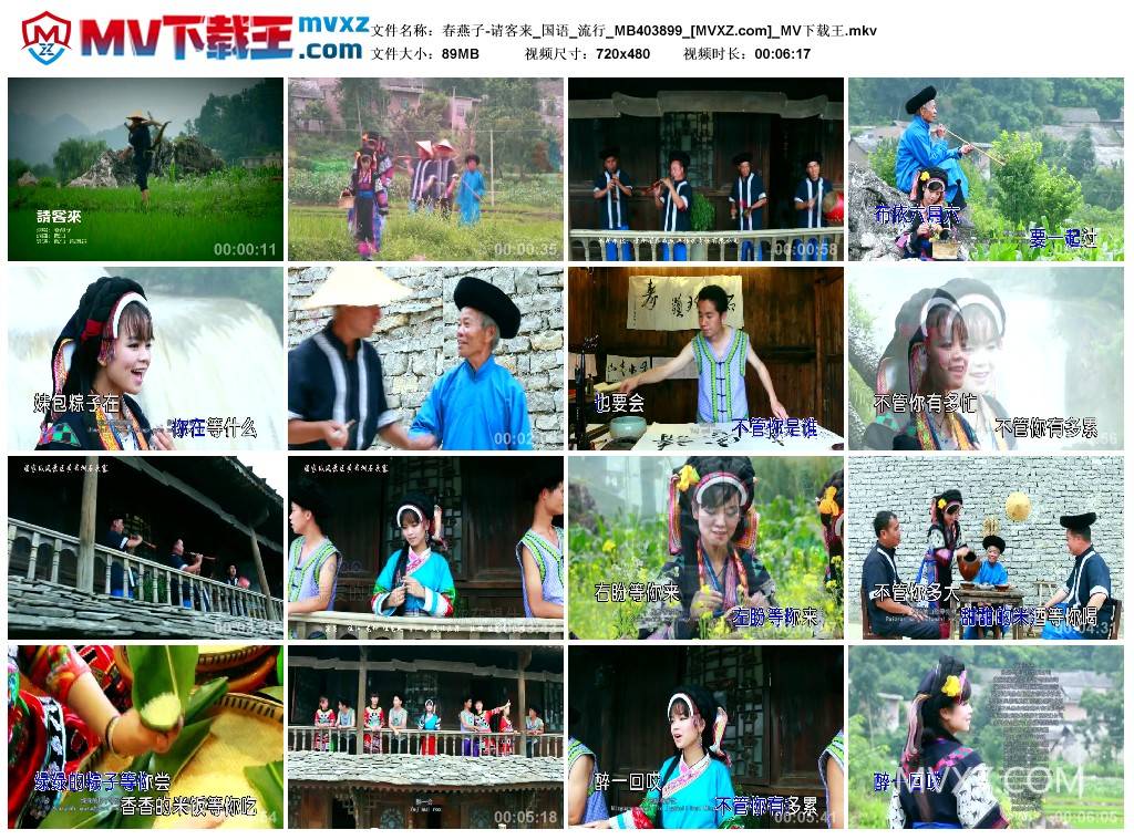 春燕子-请客来_国语_流行_MB403899